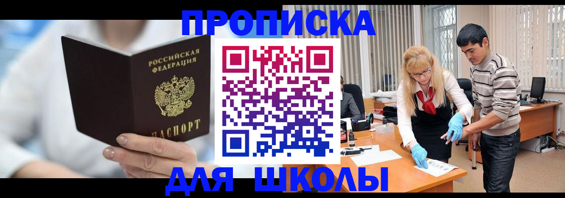 прописка гарантия в Новодвинске