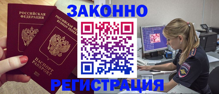 где прописаться в Новодвинске