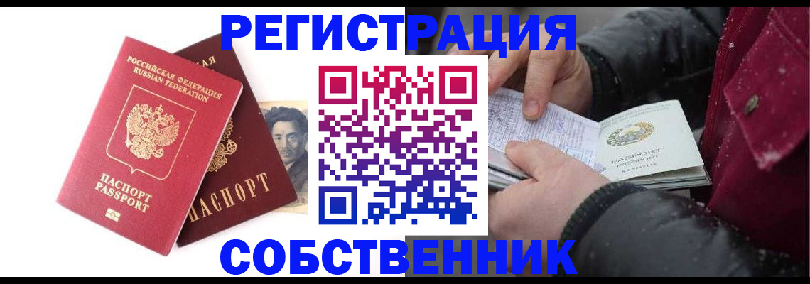 прописка для военкомата в Новодвинске
