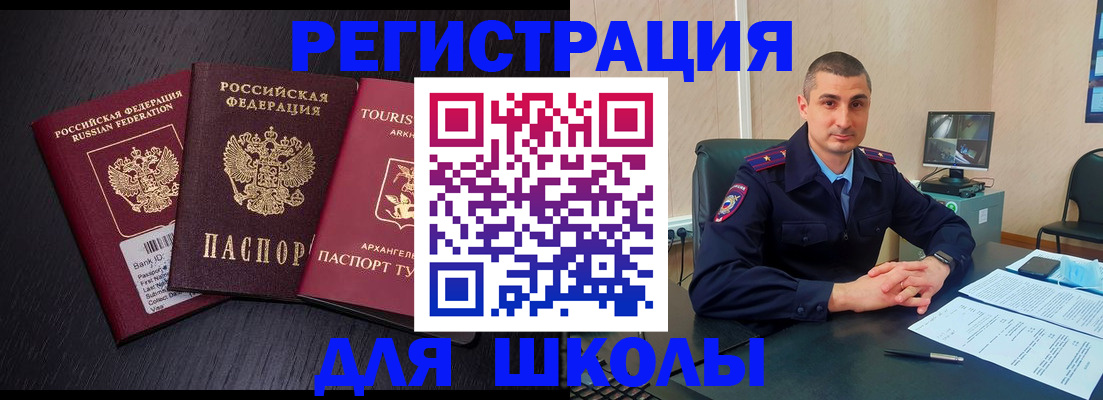 временная регистрация законно в Новодвинске