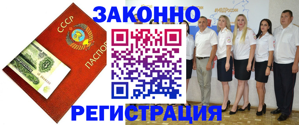 временная регистрация в Новодвинске